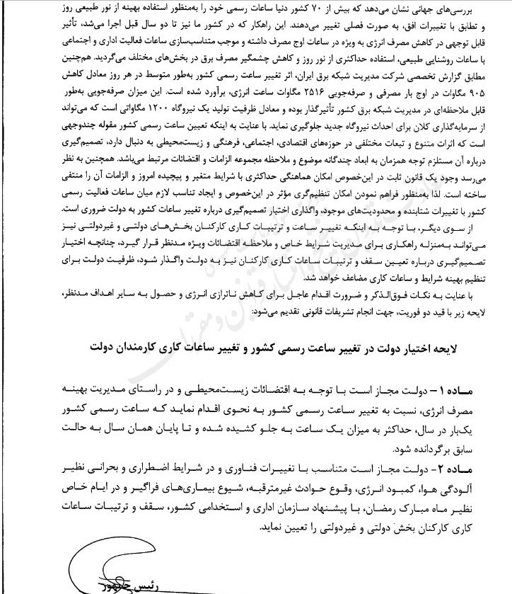 سازمان اداری و استخدامی کشور , 