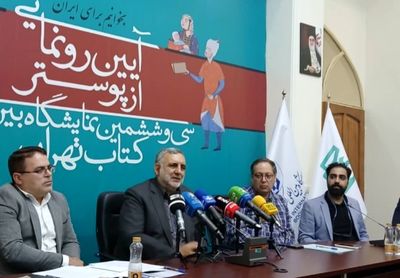 حضور بیش از دو هزار ناشر در نمایشگاه سی و ششم