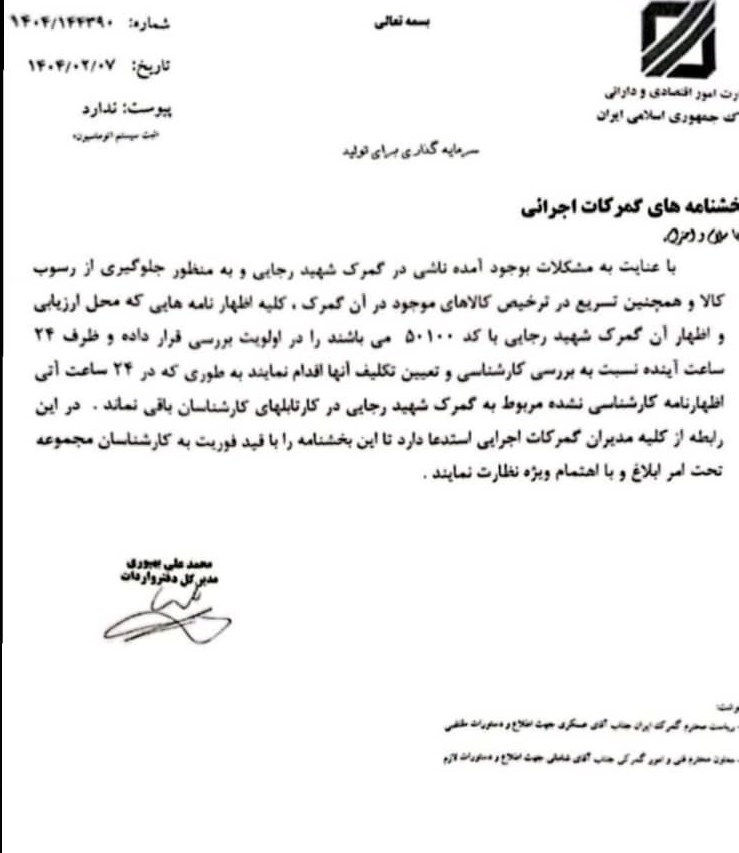 واردات , 