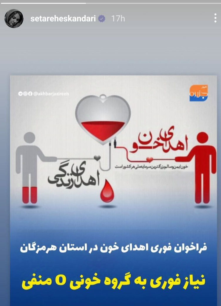 اسکندری