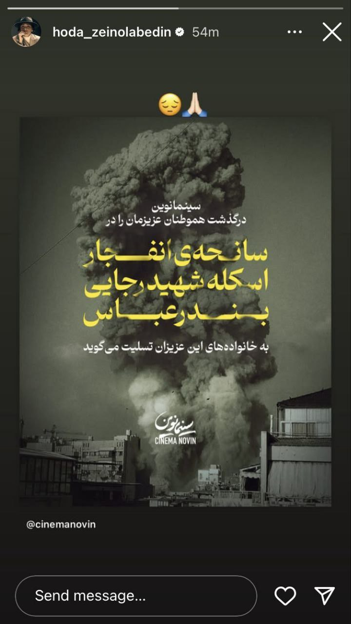 زین العابدین