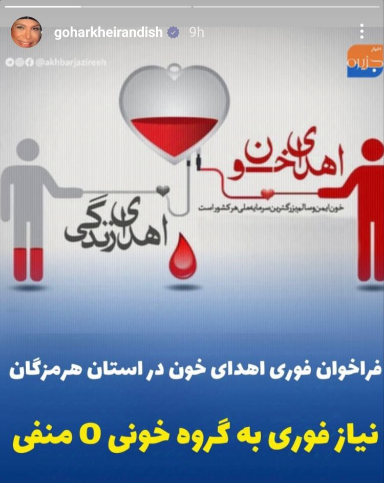خیراندیش