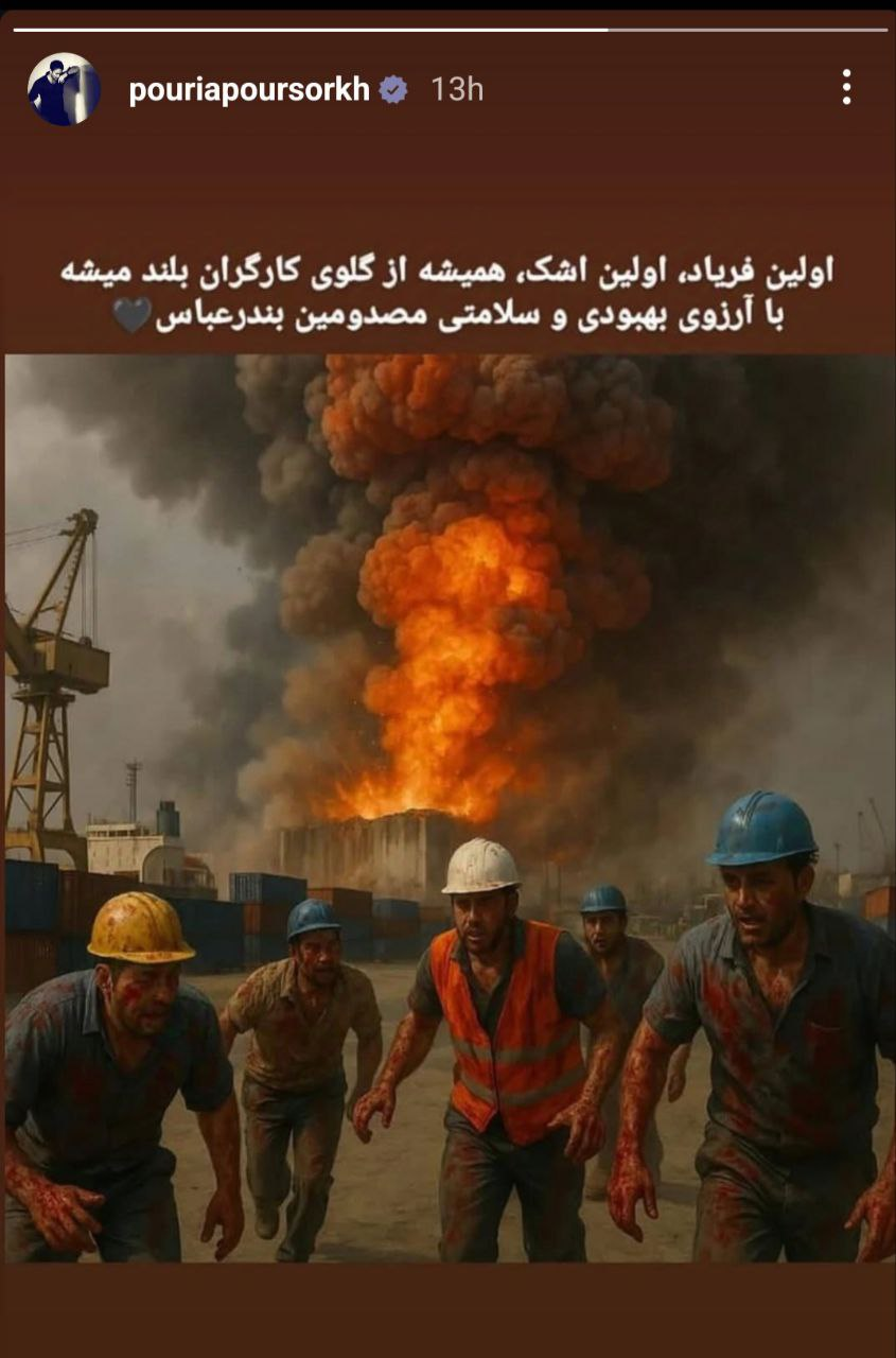 پورسرخ