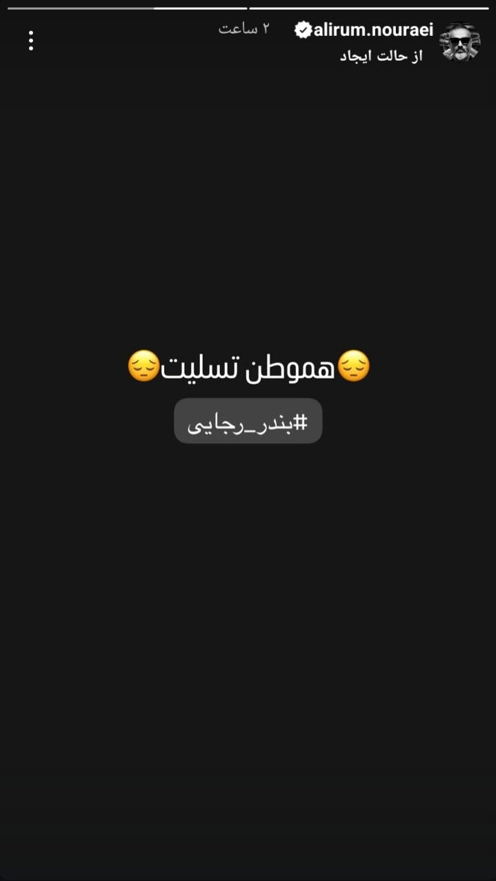 نورایی