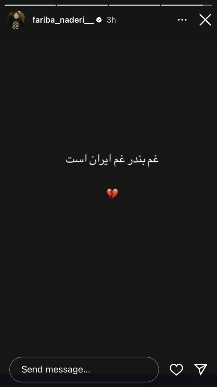 نادری
