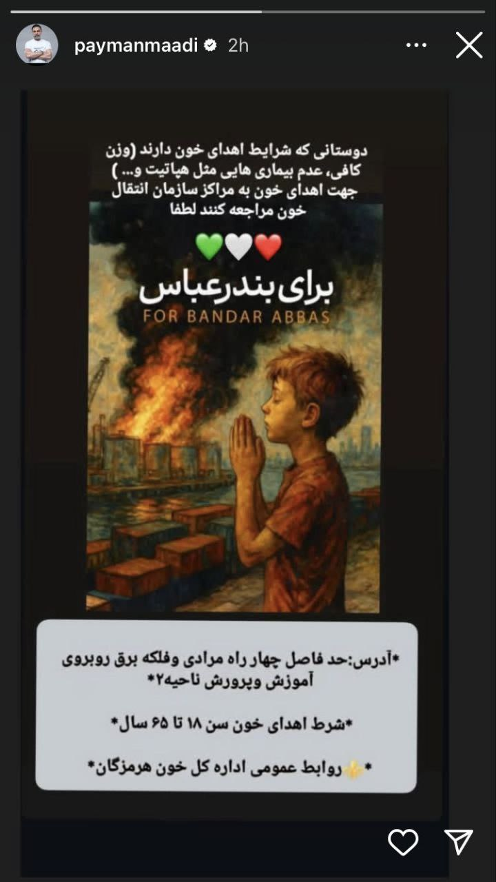 معادی