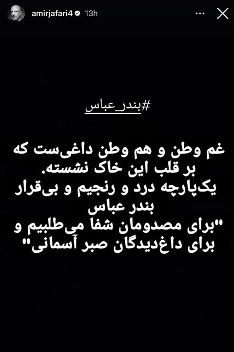 جعفری