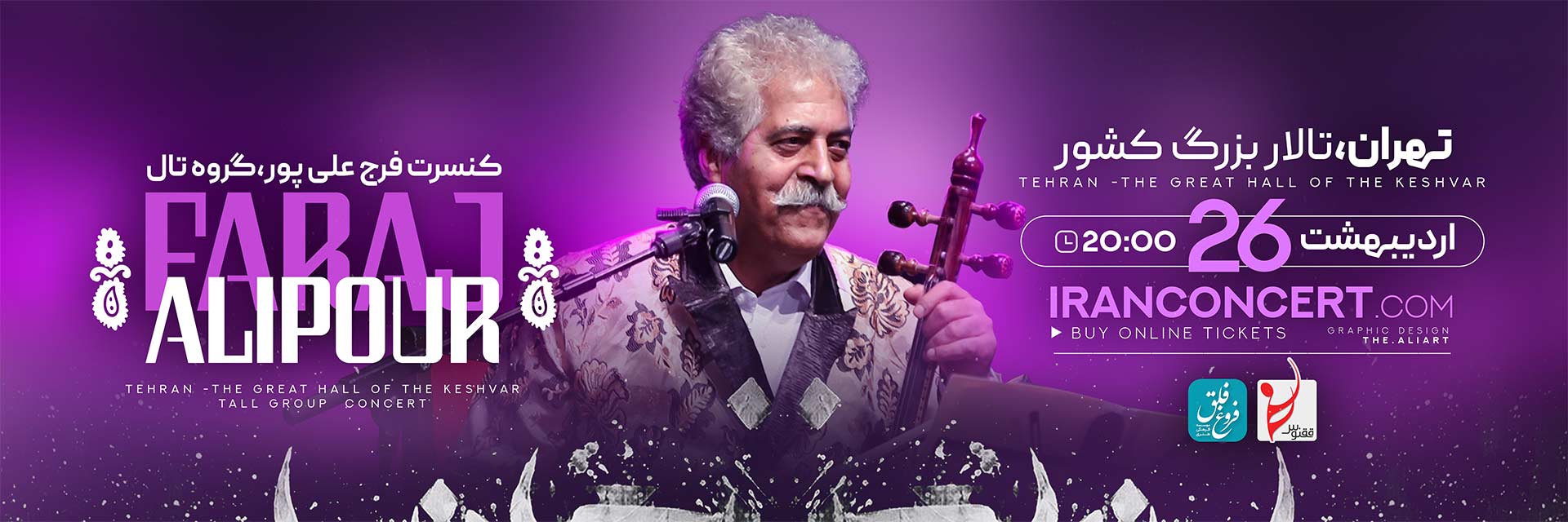 فرج علیپور