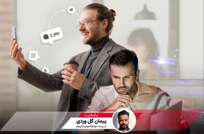 چرا سلبریتی‌ها به روابط‌عمومی نیاز دارند؟