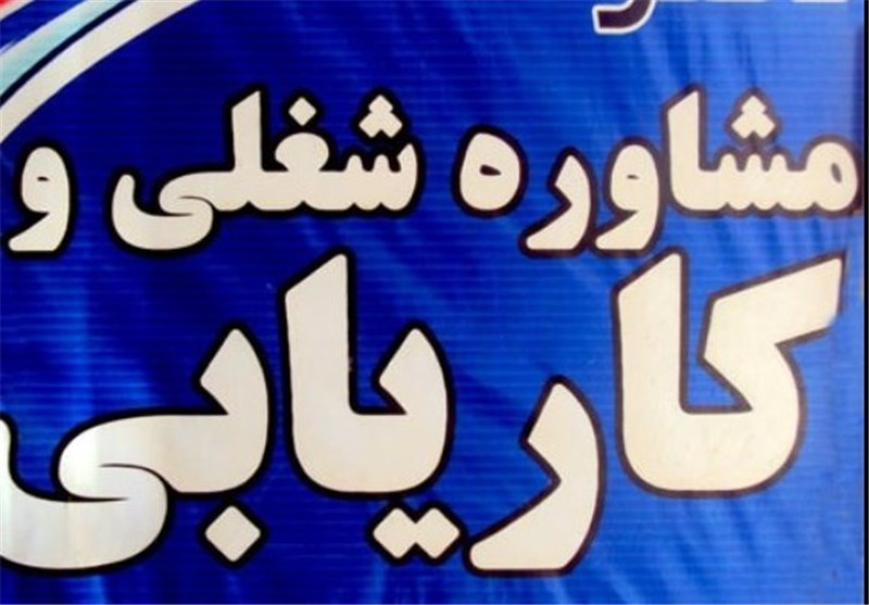 کارمزد کاریابی های داخلی و خارجی ابلاغ شد + جزئیات