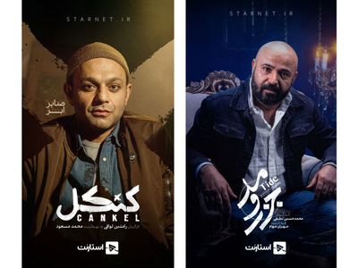 «کلنل» با مهدی پاکدل،هانیه توسلی و صابر ابر مهمان خانه ها خواهد شد