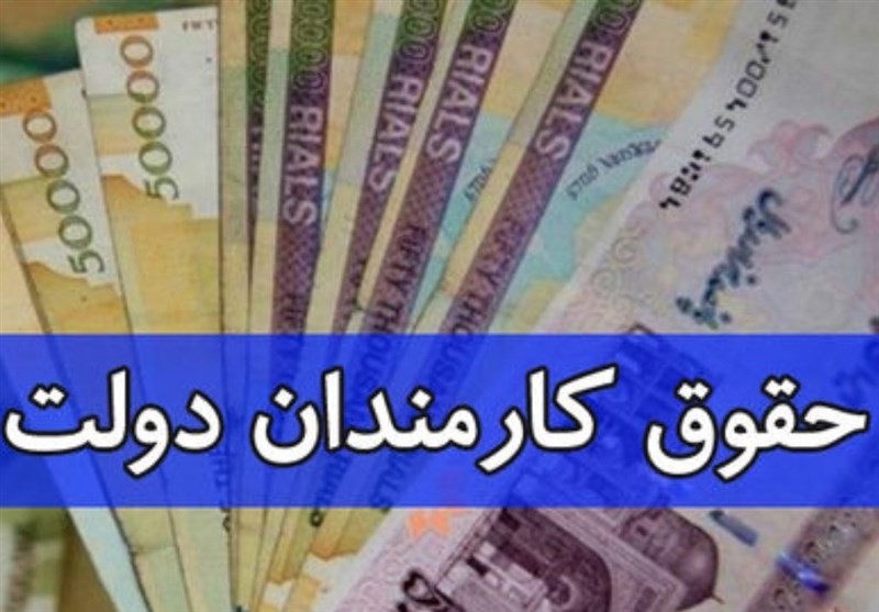 کمک‌هزینه‌های کارمندان دولت؛ از ایاب و ذهاب تا مهدکودک