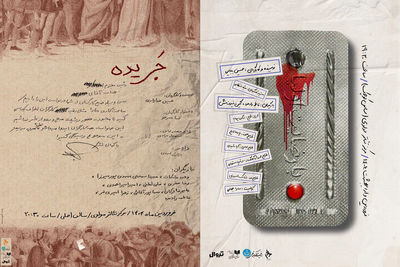 ۲ نمایش تازه در مرکز تئاتر مولوی روی صحنه می‌رود