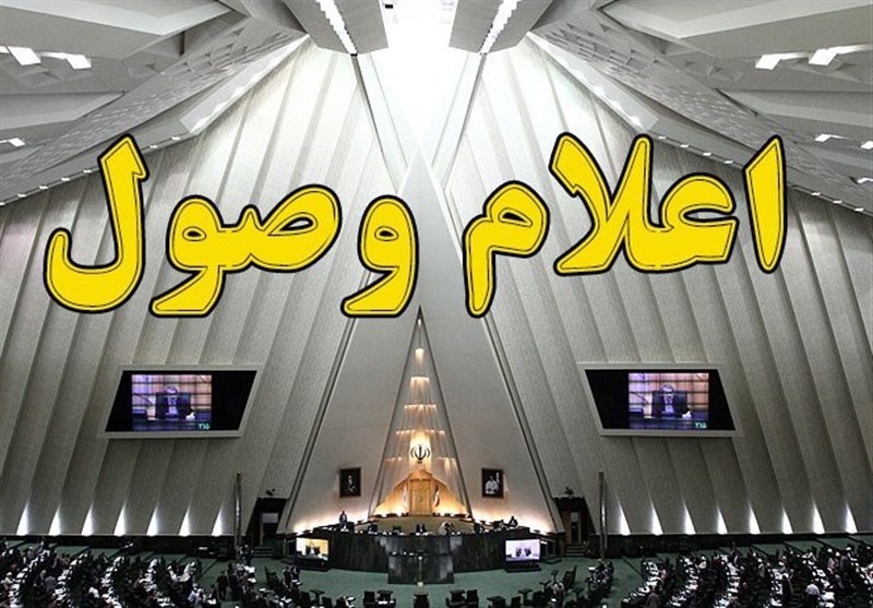 اعلام وصول سوال نماینده کبودرآهنگ از وزیر کشاورزی