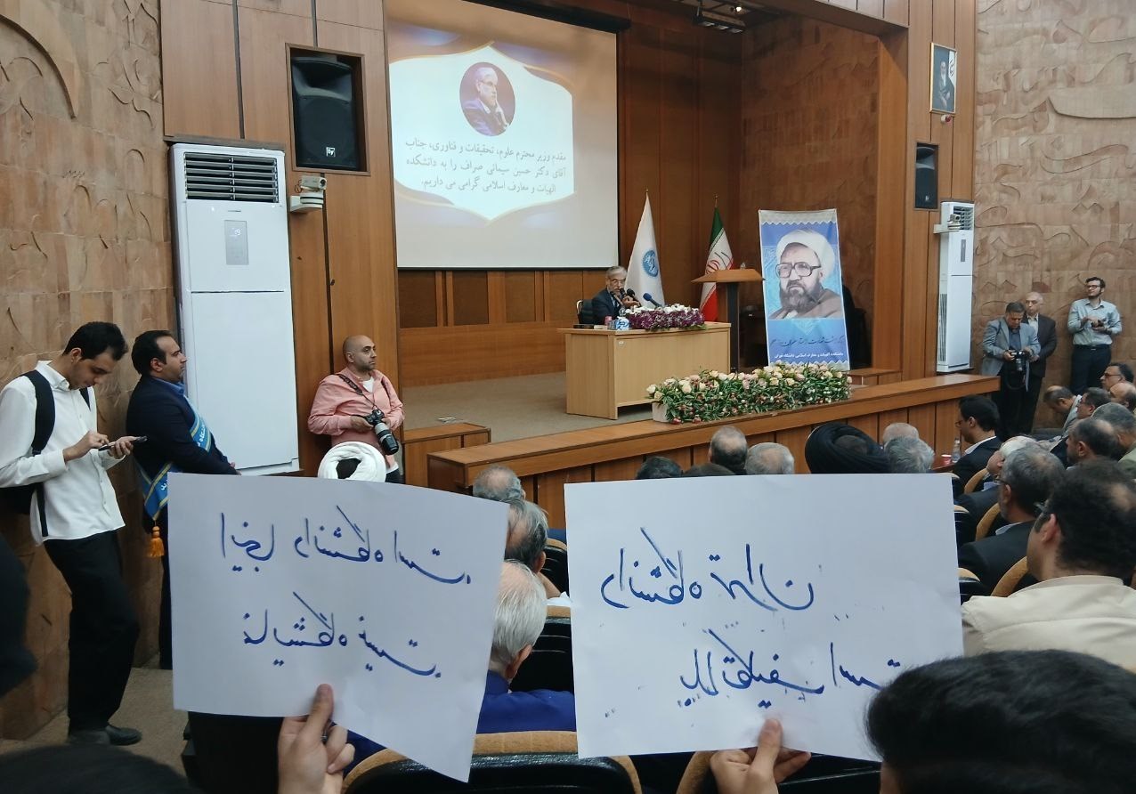 دانشگاه های جمهوری اسلامی ایران , وزارت علوم , حسین سیمایی صراف , دانشگاه تهران , دانشگاه علامه طباطبایی (ره) , دانشگاه خوارزمی , 