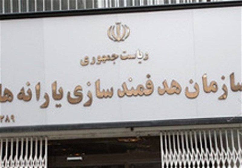دلایل بدهی سازمان هدفمندسازی یارانه‌ها به خزانه‌داری