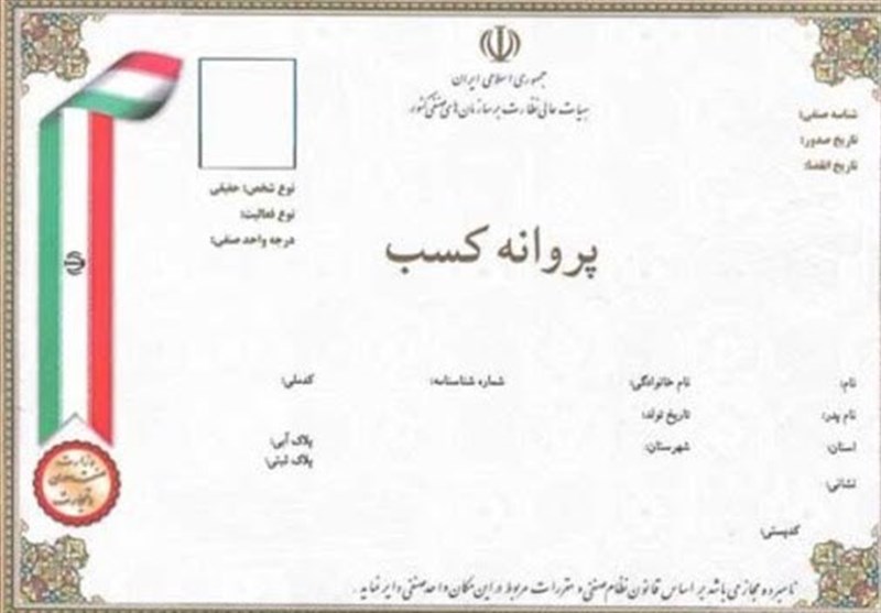 رد درخواست مجوز بدون دلیل؛متخلفان به دادستانی معرفی می‌شوند