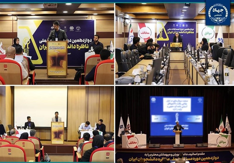 مسابقات مناظرات دانشجویی در ایستگاه آخر