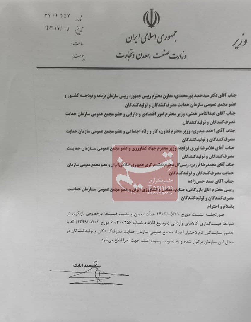 وزارت صمت , 