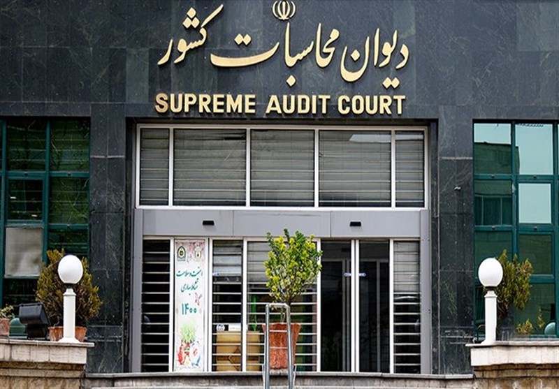 گزارش دیوان محاسبات از آخرین وضعیت تعهدات دولت