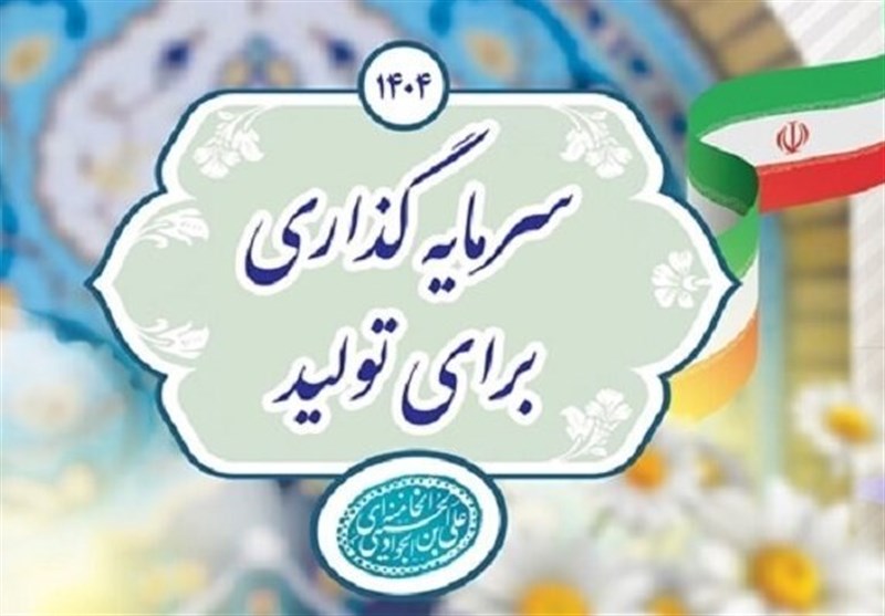 انتقال دبیرخانه تحقق شعارسال ازسازمان برنامه به وزارت اقتصاد