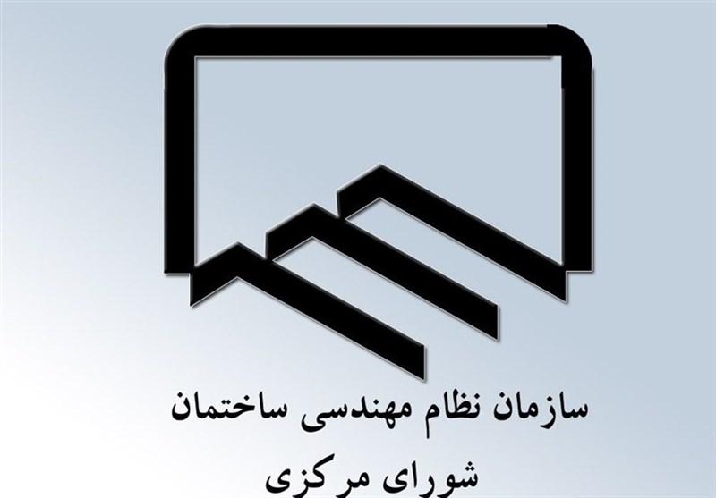 جلسه فوق‌العاده تلفیقی شورای مرکزی نظام مهندسی برای انتخابات کیش