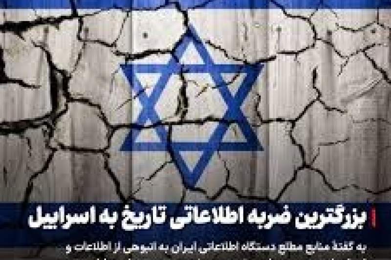 سیلی محکم ایران فعلا اسرائیل را گیج کرده است