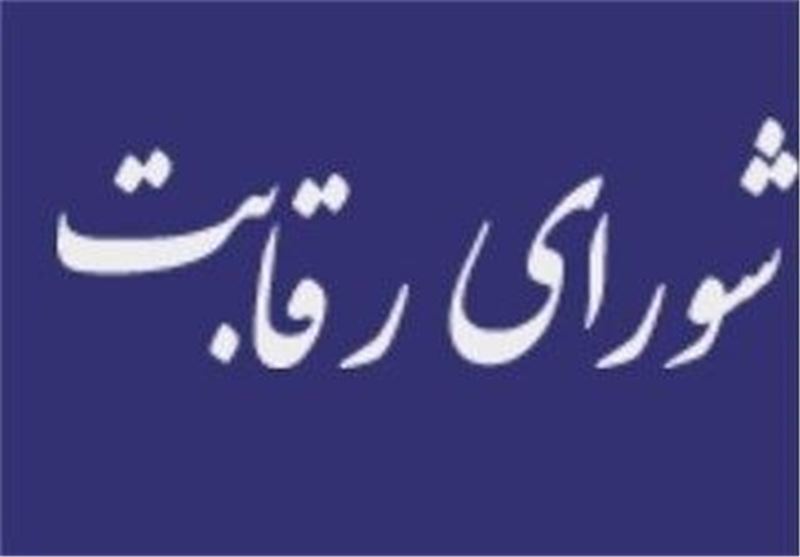 شورای رقابت: نامه عرضه خودرو در بورس غیرقانونی است
